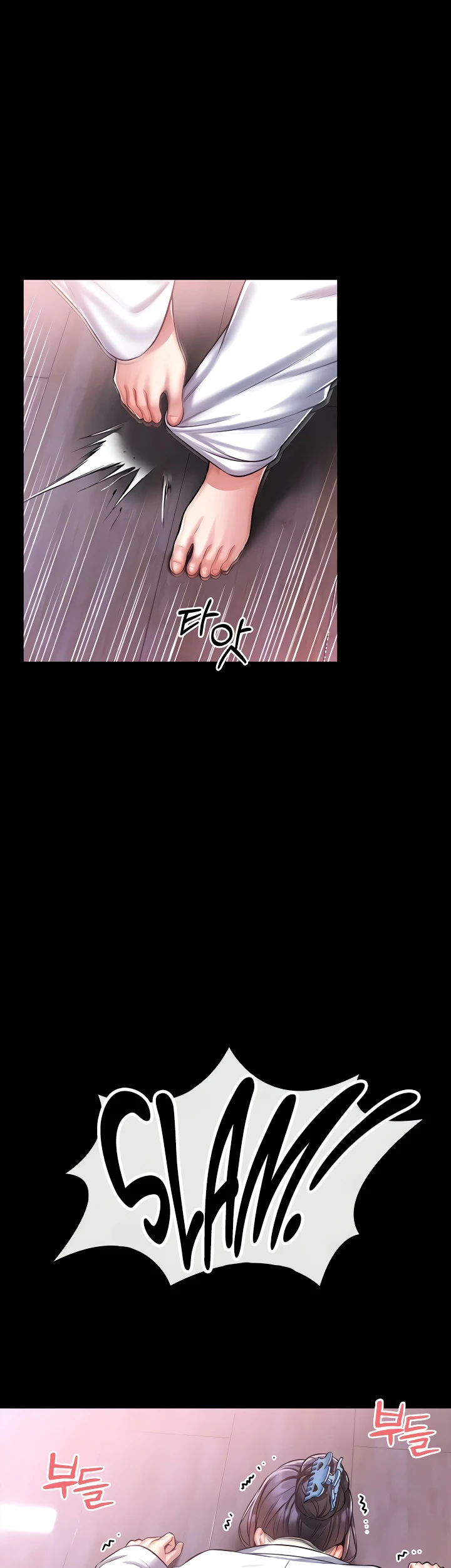 I Will Teach You Self Defense - Page 31